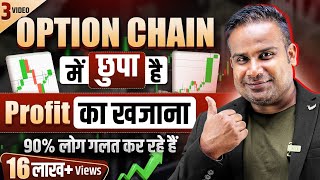 Profit का ख़ज़ाना है Option Chain  Open Interest में सब कुछ छिपा है  Option Trading  SAGAR SINHA [upl. by Nudnarb]