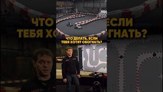 Больше полезной информации в профиле gokart kartingtime gokarting автоспорт картинг [upl. by Capriola]