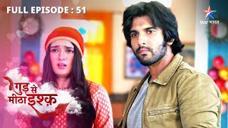 FULL EPISODE51  Gud Se Meetha Ishq  Kajal par laga jhootha ilzaam  गुड़ से मीठा इश्क़ [upl. by Hazlip591]