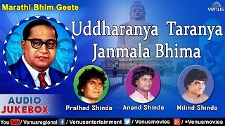 Uddharanya Taranya Janmala Bhima  Best Marathi Bhim Buddha Geete  Audio Jukebox [upl. by Pillihpnhoj179]