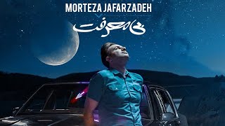 Morteza Jafarzadeh  Bi Marefat  OFFICIAL TRACK مرتضی جعفرزاده  بی معرفت [upl. by Wang]