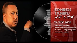 Ephrem Tamiru  Gedam Endegeba  ገዳም እንደገባ [upl. by Evelc975]