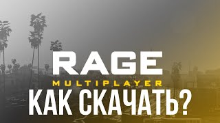 КАК СКАЧАТЬ И УСТАНОВИТЬ RAGE MP НА КОМПЬЮТЕР [upl. by Culhert]