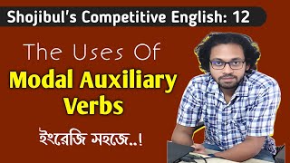 The Uses of Modal Auxiliary Verbs In English Grammar Competitive Class12  Shojibuls English Care [upl. by Eentruok]