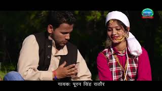 Full HD Video Song  द दिग लाली  2018  singer  Puran Singh Rathor [upl. by Merline]