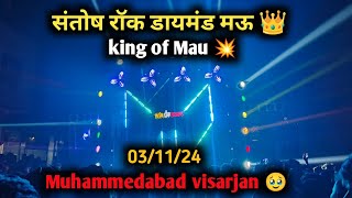 dj santosh Rock diamond 👑 Muhammadabad visarjan 🥹 competition king [upl. by Struve]