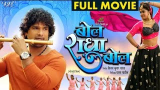 Official Trailer  अंदाज  Khesari Lal Yadav  Andaaz  Sonika Gowda  Bhojpuri Movie Trailer [upl. by Heiner]