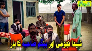 Sheda Najoomi Or begam sahiba ka haar Jhang Production [upl. by Suiramad]