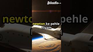 NEWTONs FIRST LAW Rules Motion Beyond Earth [upl. by Rahab]