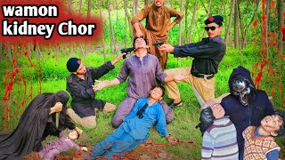 Wamon kidney Chor Poshto New short drama 2024 By zpk vines trending zpk vines [upl. by Burhans]