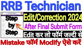 RRB Technician Form Correction Edit Modify Kaise🌲RRB Mistake Form Correction Edit After Final Submit [upl. by Atla]