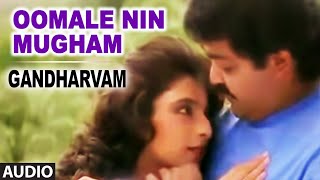 Oomale Nin Mugham Full Audio Song  Gandharvam  Mohanlal [upl. by Burny699]