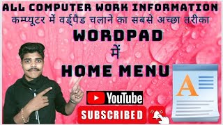 WordPad Tutorial in Hindi  वर्डपैड चलाना सीखे  All information word [upl. by Heidy]