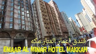 Emaar Al Minar Hotel Makkah WALK to HARAM  3star 700 Meter estimated [upl. by Phelips]