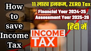 INCOME TAX  2025  ऐसे मिल जायेगा इनकम टैक्स में छूट  आसान भाषा में [upl. by Aneeres418]