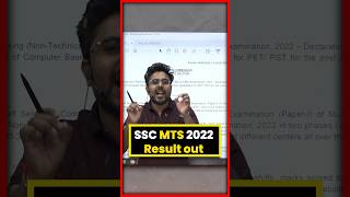 SSC MTS 2022 Result out 🔥देख लो जल्दी जल्दी 🔥 Gagan Pratap Sir ssc mts sscmts [upl. by Niwhsa]