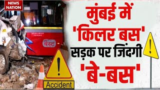 Mumbai BEST Bus Crash  मुंबई के Kurla में सड़क पर मौत का तांडव देखिए पूरी रिपोर्ट  EXCLUSIVE [upl. by Boorman]