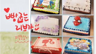 ep53  오랜만입니다  몽튼 Moncton  근황 Vlog  🇨🇦캐나다에서 직장잡기  영주권 진행사항  🎂케이크 데코레이터 cake decorator [upl. by Avot197]