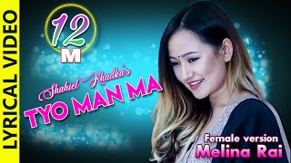 Shahil khadka  Tyo Man Ma female version ft Melina rai Official lyrical video [upl. by Rodolfo628]