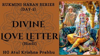 The Divine Love Letter  Rukmini Haran  Day 2  HG Atul Krishna Prabhu [upl. by Reginnej]