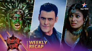 Weekly Recap  Shaitani Rasmein  Kya Pinni la payegi Champa ka phool [upl. by Bivins]