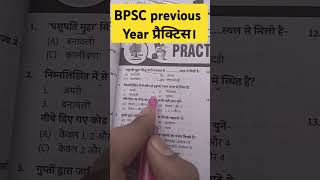 BPSC previous year question motivation upsc motivational [upl. by King]