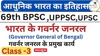 भारत के गवर्नर जनरल  Governor General of India  Modern History 69th BPSC  Uppcs  Quickias [upl. by Larkins]