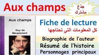 Aux champs  fiche de lecture et résumé جذع مشترك فرنسية [upl. by Kleiman]