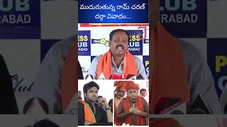 ముదురుతున్న రామ్ చరణ్ దర్గా వివాదం Hayaan TV news  H TV [upl. by Natka485]