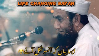 Esa Bayan K Bar Bar Sonu  Molana Tariq Jameel Bayan  Heart Touching Bayan  Emotional Bayan [upl. by Bucky346]