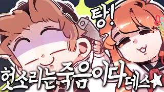 인기투표 하자고했다가 총맞았다   【 지누 】 [upl. by Aneres]