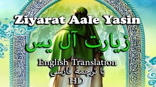 Ziyarat Aale Yasin by Farahmand [upl. by Havard98]