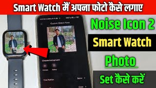 Noise Icon 2 main Apna Photo Kaise Set Kare  How To Set Your Wallpaper On Noise Smart Watch 2024 🔥 [upl. by Giffie]