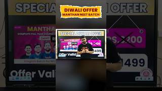 🔴MANTHAN NEET Batch  Diwali Offer shortsfeed manthanbatch neet2025 vtsir [upl. by Weinberg370]