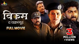 Veekam The Chakravyuh Latest Hindi Thriller Full Movie  Sheelu Abraham  2023 Hindi Dubbed Movie [upl. by Haukom]