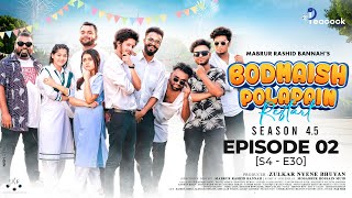 Bodmaish Polapain বদমাইশ পোলাপাইন Ep02  S45  S4E30  Prottoy Heron  Bannah  Bangla New Natok [upl. by Themis]