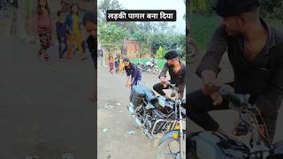 लड़की पागल बना दे दिया apna Raja ji kepawansingh shorts trending [upl. by Lezah96]