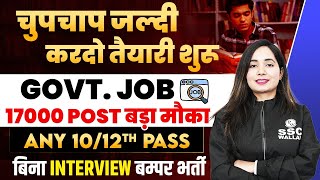 Upcoming Govt Jobs 2024  Govt Job Vacancy 2024  Govt Job After 10th Pass  12th Pass Govt Jobs [upl. by Roselane]