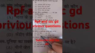 RPF constable exam previous question paper like  subscribe [upl. by Spears347]