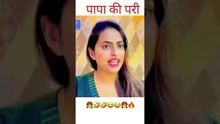 funny comedy reels trending 👧😂😂🤣🤣🔥👧👧 [upl. by Annawad]