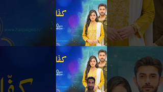 Kaffara Episode 37 Promo  Daily at 900 pm  aliansari laibakhan [upl. by Enilamme639]