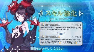 FateGrand Order  Katsushika Hokusai  Strengthening Quest 1 [upl. by Rayburn336]