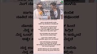 Ninthe Ninthe songShort 6Ninnindale Puneeth Rajkumar Erica Fernandis Manisharma Vijay Prakash [upl. by Havelock]