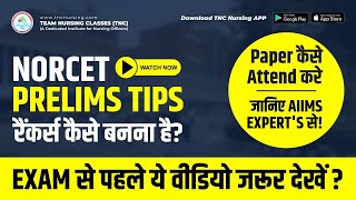 NORCET 70 Prelims Paper कैसे Attend करे  जानिए AIIMS Experts से। norcetstudytips [upl. by Zima748]