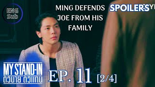 My StandIn Episode 11 Spoiler  My StandIn Preview Eng Sub  MING DEFENDS JOE FROM HIS FAMILY 😬 [upl. by Eeraj609]