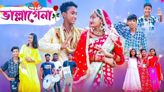 ভাল্লাগে না  Vallage Na Song  Bengali Romantic Song  Riyaj amp Tuhina  Palli Gram TV Official [upl. by Baumann]