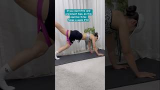 Hip and leg exercise at home  Flora fit viralshort shorts youtubeshorts exersice [upl. by Duffie531]