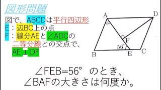 高校入試から別解を探すのが楽しい問題～ノンセクションの30 [upl. by Notfilc231]