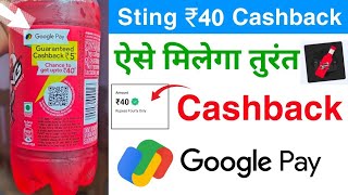 Sting google pay cashback Offer How to Redeem Sting ₹40 Cashback in google pay Account transfer [upl. by Belvia478]