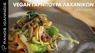 Vegan Γαρνιτούρα Λαχανικών Jardinière  Master Class By Chef Panos Ioannidis [upl. by Suzy]